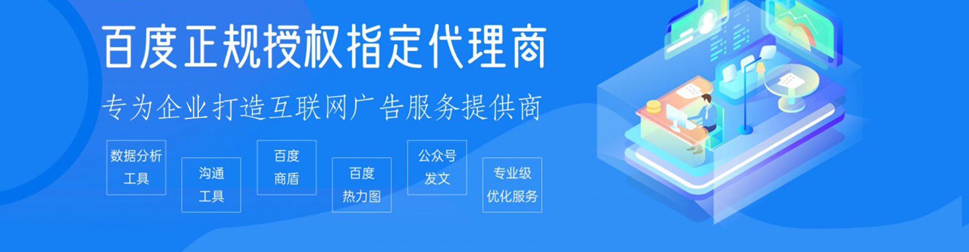 环县信息流优化师